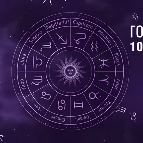Гороскоп на 10 вересня: що зірки радять зробити саме вам