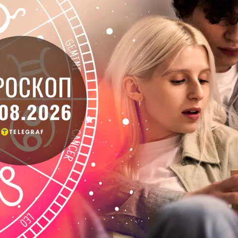 Гороскоп на 22 серпня: як знакам Зодіаку провести день без зайвого стресу