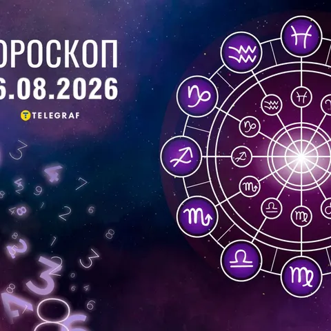 Гороскоп на 26 серпня: Овнам — спокійні аргументи, Рибам — перевірка новин