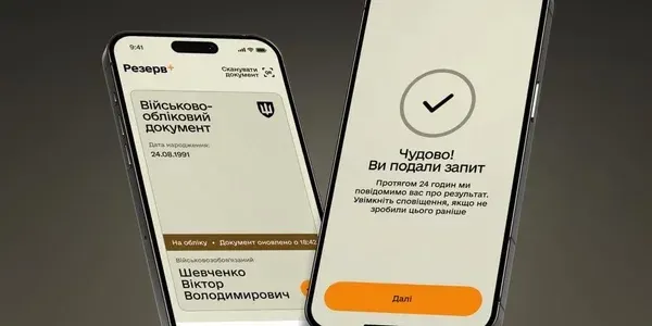 Як реагувати на вимоги показати дані Резерв+ за кордоном: поради МЗС