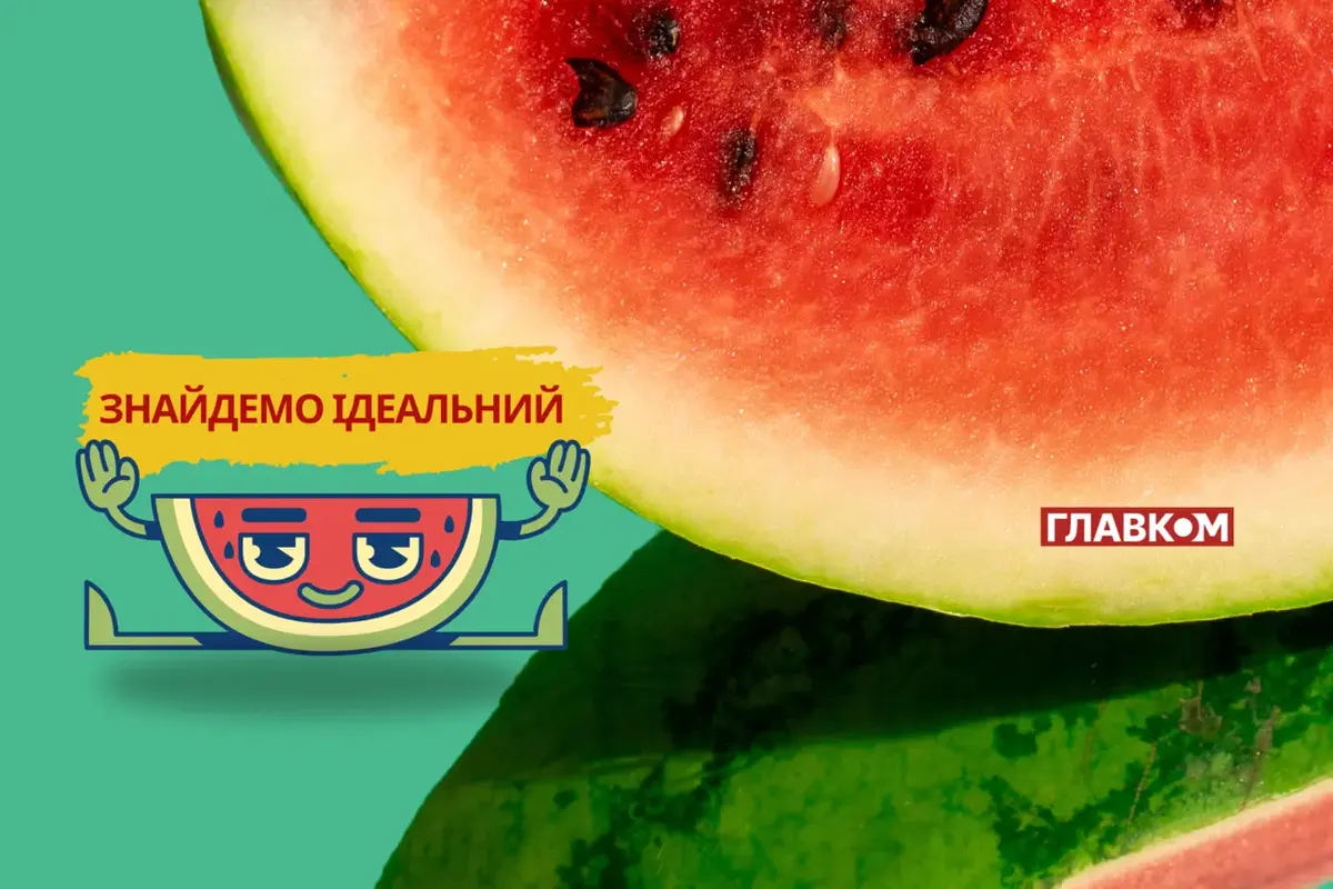 Як обрати стиглий кавун: 7 секретів, які працюють