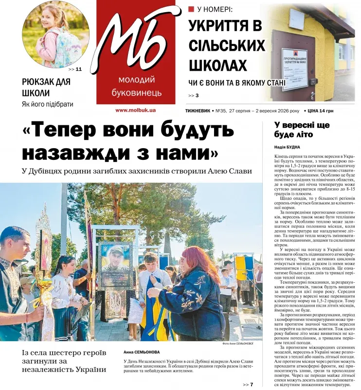 Алея Слави на Буковині: як родини загиблих вшанували пам'ять