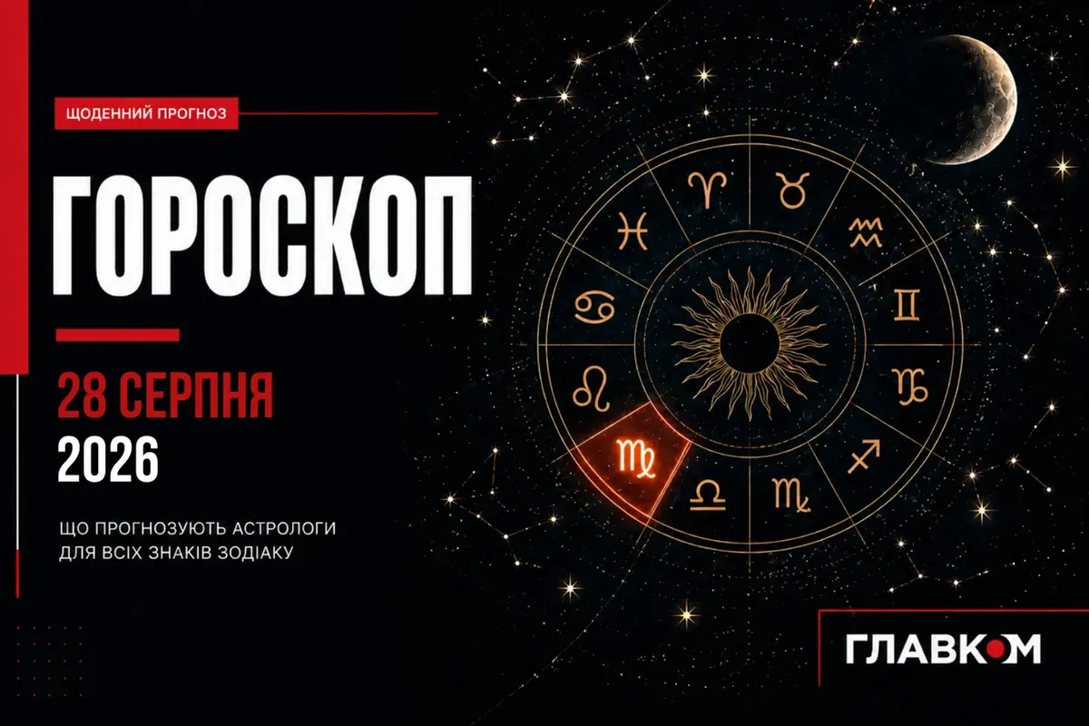 Повня і затемнення 28 серпня: що варто знати та як діяти