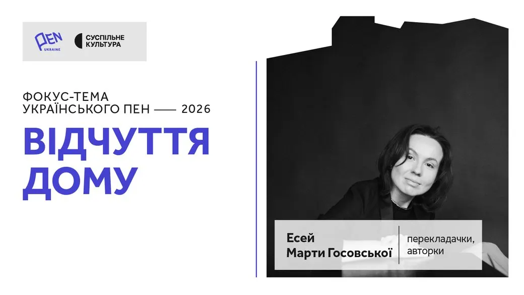 Мій дім — твій дім: як навчитися бути прихистком для інших