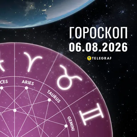 Гороскоп на 6 серпня: що зробити, щоб день став успішним